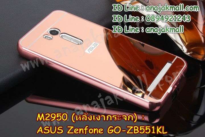 เคส ASUS ZenFone Go zb551kl,รับทำเคสเอซุส ZenFone Go zb551kl,เคสยางใส ASUS ZenFone Go zb551kl,รับพิมพ์ลายเคส ASUS ZenFone Go zb551kl,เคสโรบอท ASUS ZenFone Go zb551kl,เคส 2 ชั้น ASUS ZenFone Go zb551kl,รับสกรีนเคส ASUS ZenFone Go zb551kl,เคสปิดหน้าเอซุส ZenFone Go zb551kl,เคสกรอบหลัง ZenFone Go zb551kl,เคสหนังฝาพับ ASUS ZenFone Go zb551kl,รับทำเคสลายการ์ตูน ASUS ZenFone Go zb551kl,เคสมิเนียมหลังกระจก ZenFone Go zb551kl,ฝาหลังกันกระแทก ASUS ZenFone Go zb551kl,เคสสมุด ZenFone Go zb551kl,เคสฝาพับกระจกเอซุส ZenFone Go zb551kl,ขอบอลูมิเนียม ASUS ZenFone Go zb551kl,เคสฝาพับ ASUS ZenFone Go zb551kl,เคสหนังสกรีนการ์ตูนเอซุส ZenFone Go zb551kl,เคสกันกระแทก ASUS ZenFone Go zb551kl,เคสพิมพ์ลาย ASUS ZenFone Go zb551kl,เคสแข็งพิมพ์ลาย ASUS ZenFone Go zb551kl,เคสสกรีนลาย 3D ZenFone Go zb551kl,เคสลาย 3 มิติ ZenFone Go zb551kl,เคสกันกระแทก ASUS ZenFone3 laser zb551kl,เคสทูโทน ASUS ZenFone Go zb551kl,เคสสกรีน 3 มิติ ZenFone Go zb551kl,เคสลายการ์ตูน 3 มิติ ZenFone Go zb551kl,เคสอลูมิเนียมกระจกเอซุส ZenFone Go zb551kl,เคสเปิดปิดสกรีนการ์ตูนเอซุส ZenFone Go zb551kl,เคสพิมพ์ลาย ASUS ZenFone Go zb551kl,เคสบัมเปอร์ ZenFone Go zb551kl,เคสคริสตัล zenfone zb551kl,เคสสกรีน ASUS ZenFone Go zb551kl,เคสกันกระแทกโรบอท ASUS ZenFone Go zb551kl,เคสยางติดแหวนคริสตัล zenfone zb551kl,กรอบแข็งดำการ์ตูน zenfone zb551kl,กรอบกันกระแทก zenfone zb551kl,สกรีนการ์ตูน zenfone zb551kl,กรอบดำ zenfone zb551kl,เคสอลูมิเนียมเอซุส ZenFone Go zb551kl,เคสยางกรอบแข็ง ASUS ZenFone Go zb551kl,ขอบโลหะ ZenFone Go zb551kl,เคสหูกระต่าย ZenFone Go zb551kl,เคสสายสะพาย ZenFone Go zb551kl,เคสประดับเอซุส ZenFone Go zb551kl,เคสยางการ์ตูน ASUS ZenFone Go zb551kl,กรอบโลหะขอบอลูมิเนียมเอซุส ZenFone Go zb551kl,กรอบอลูมิเนียม ZenFone Go zb551kl